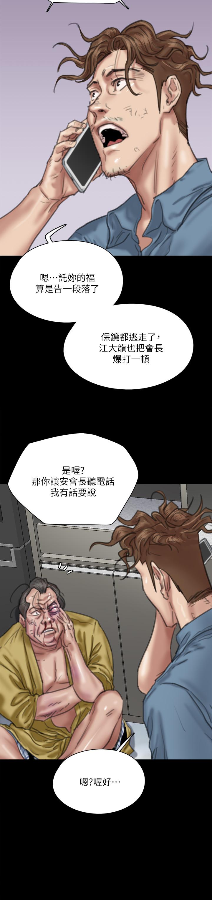 第56話-覺得自己骯髒的寶妍 - 第13.jpg页