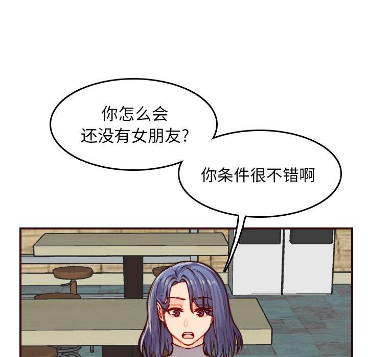 第 51 话 - 第86.jpg页
