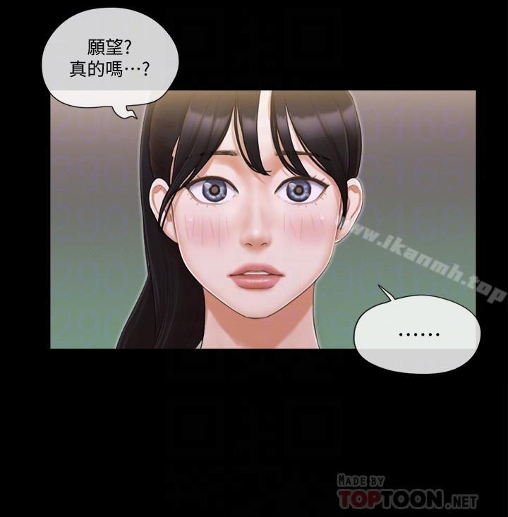第33話-在陌生人面前... - 第4.jpg页