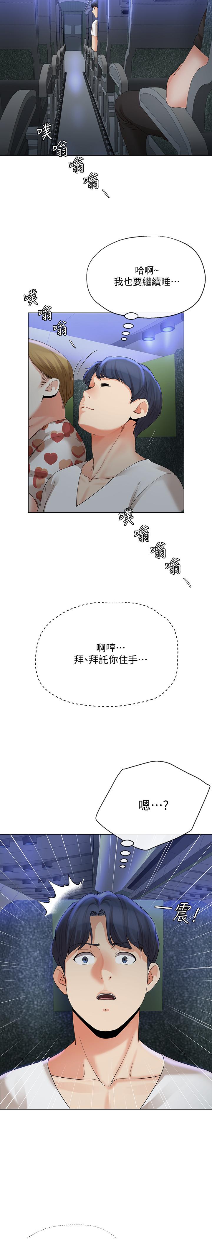 第14話-俊傑的未來掌握在你手中 - 第17.jpg页