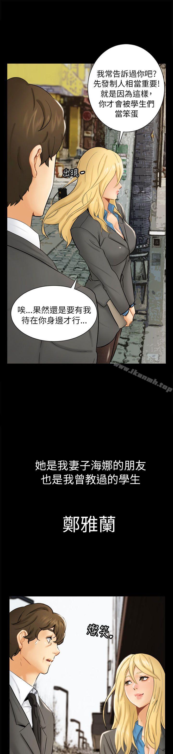 第2话 动摇 - 第1.jpg页