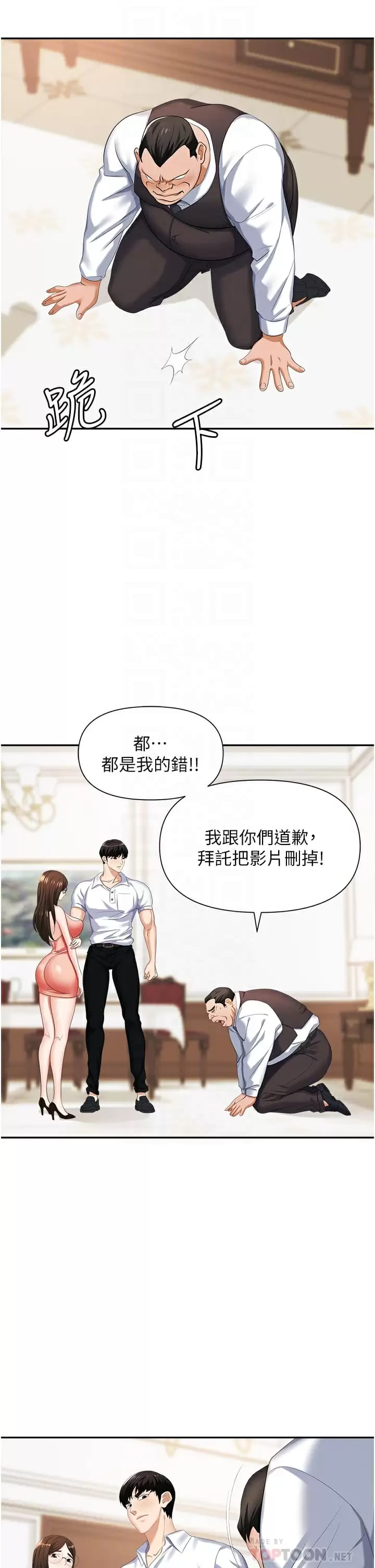 第12话-好想要你的大棒棒♥ - 第18.jpg页