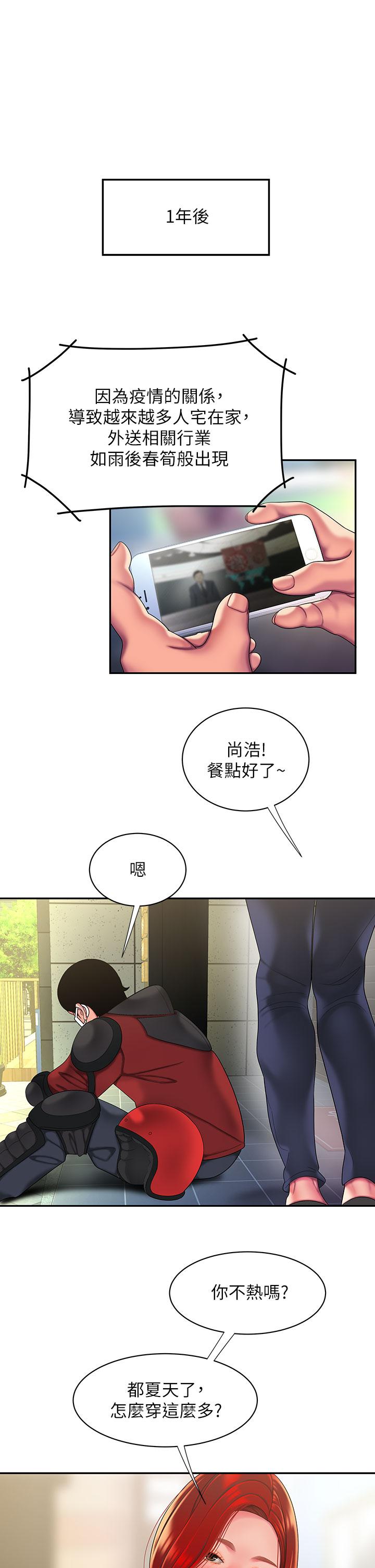 第54話-在醫院偷偷做愛 - 第23.jpg页