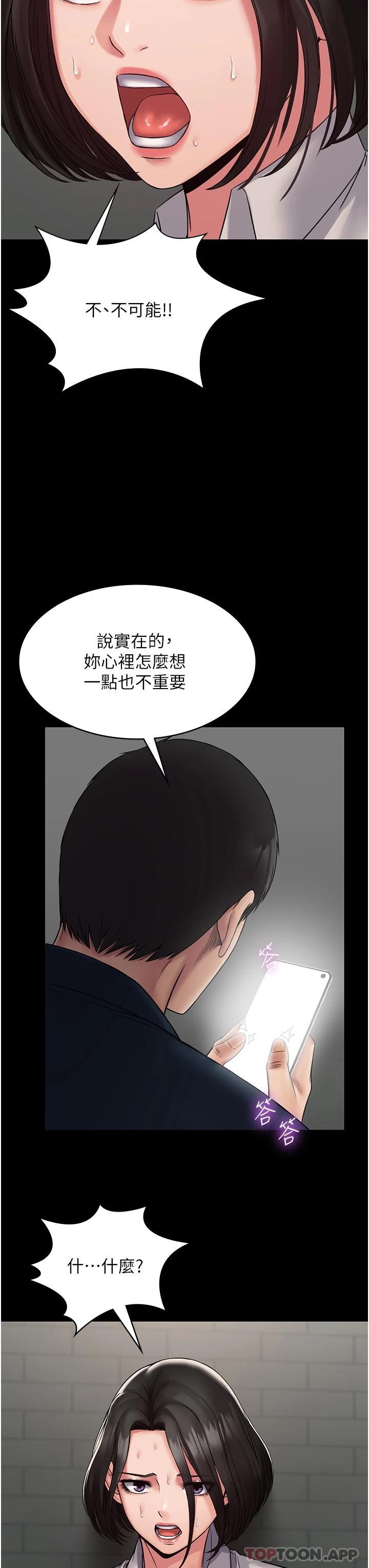 第7话-完美符合形状的肉便器 - 第3.jpg页