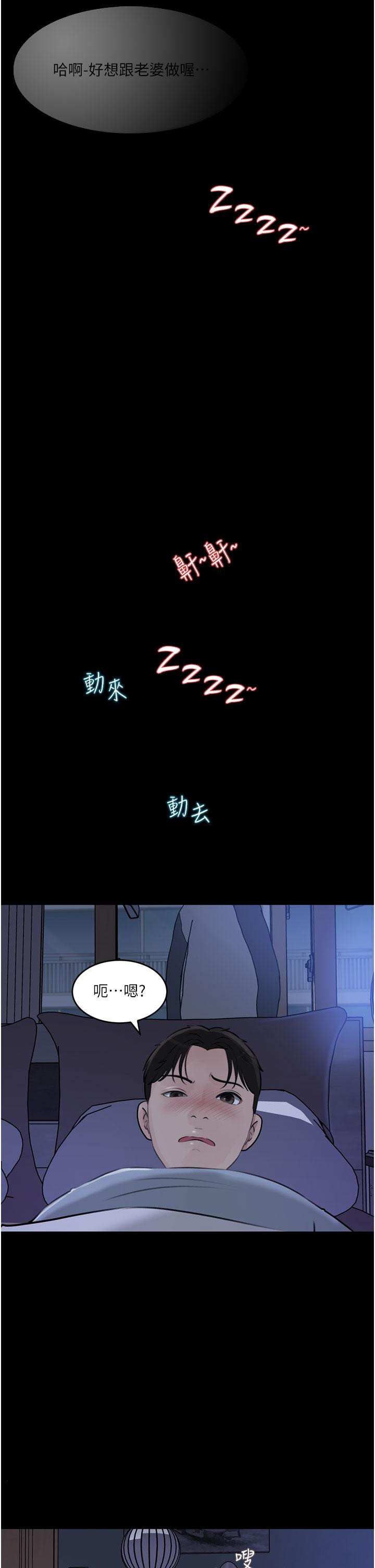 第28話-調教妻子的方法 - 第45.jpg页