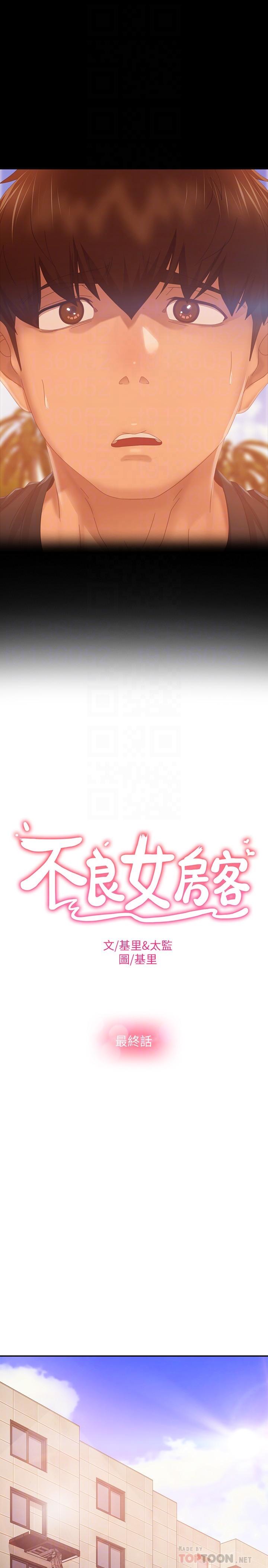 第80话-最终话-迈向幸运的未来 - 第6.jpg页