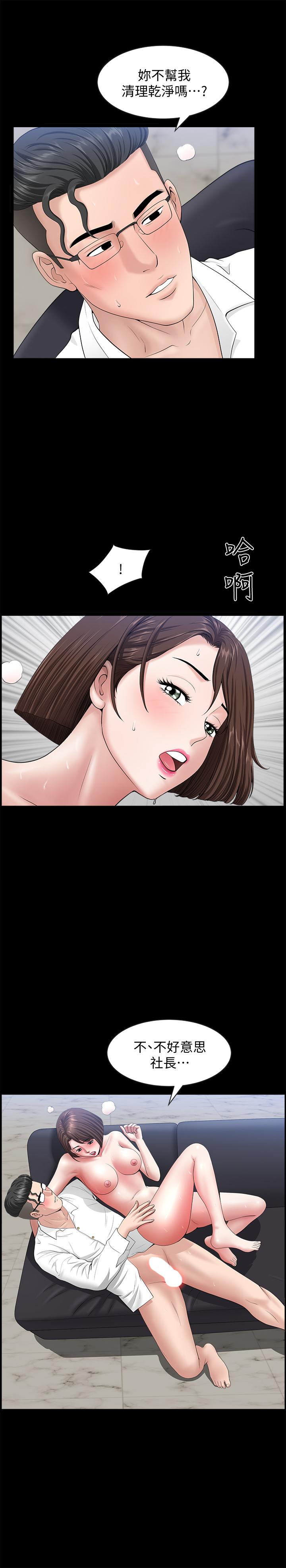 第23話-到處獻身的後果 - 第28.jpg页