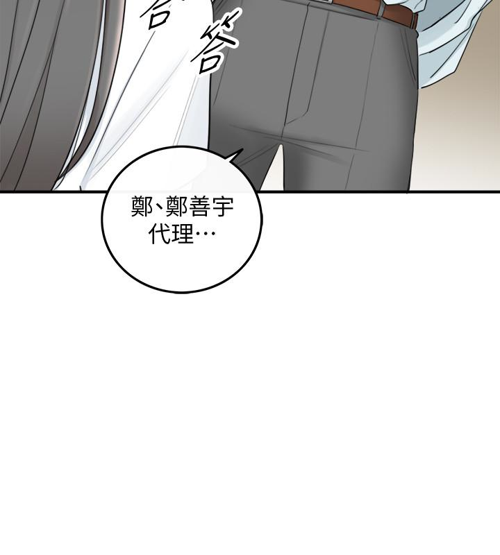 第6話-你比較想跟誰做? - 第10.jpg页