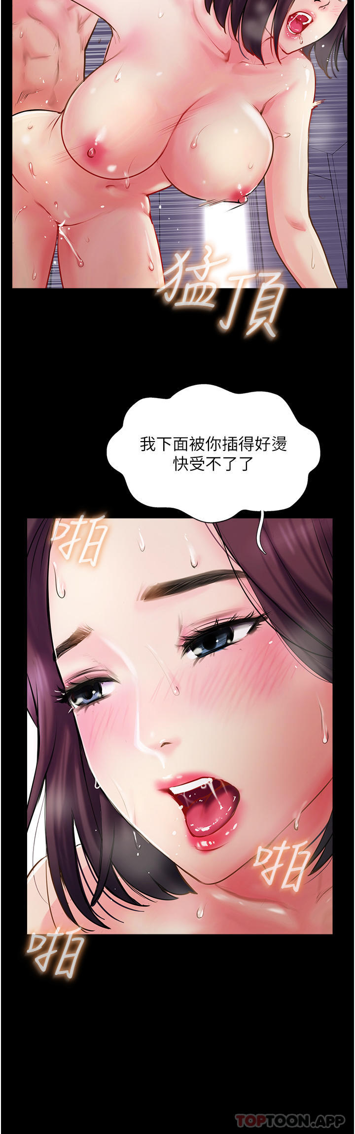 第2话-不停歇的下肢运动 - 第46.jpg页