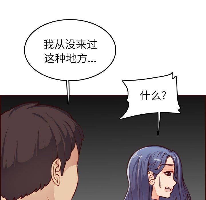 第 52 话 - 第131.jpg页