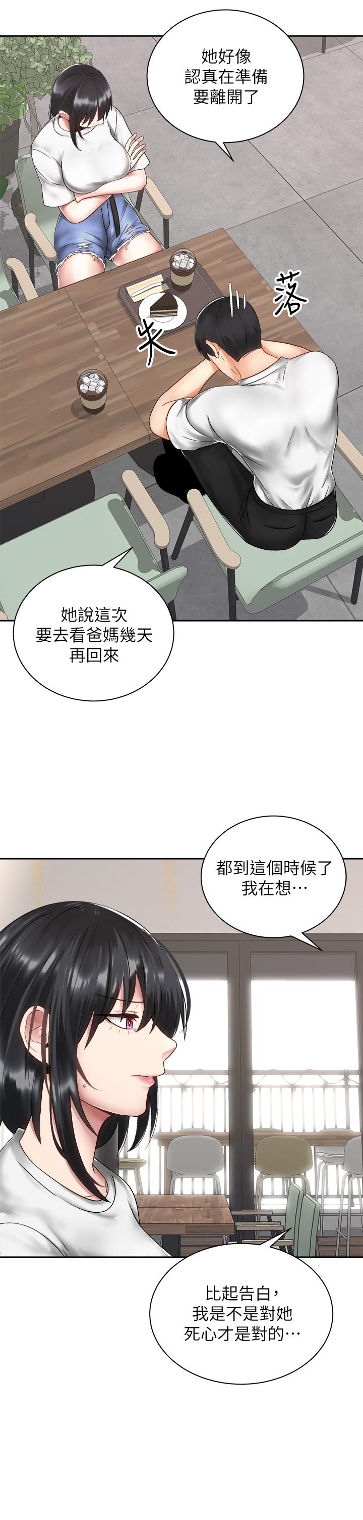 第34話-會長怎麼裸體？ - 第17.jpg页