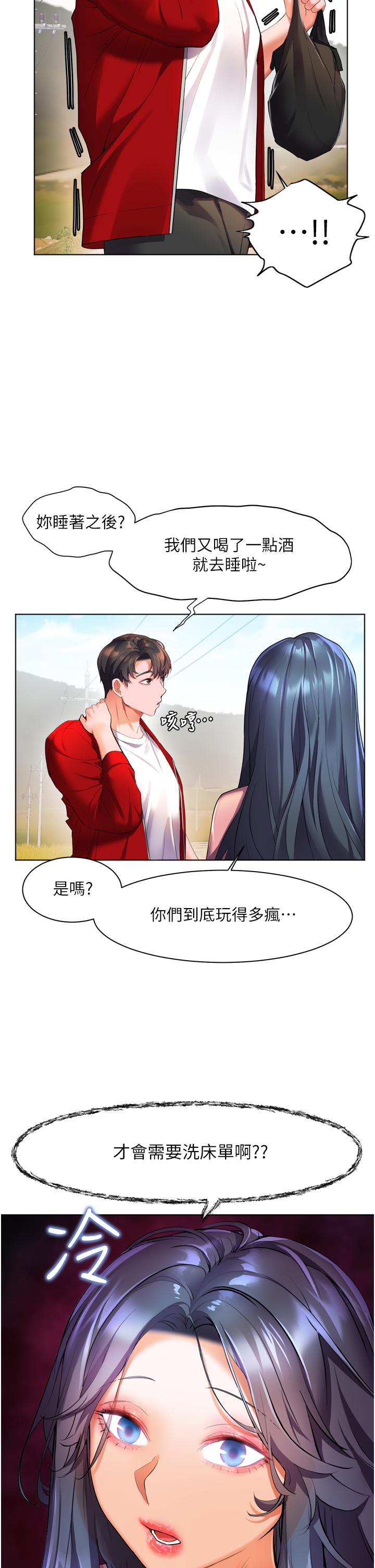 第23話-好想被志偉的大肉棒填滿 - 第23.jpg页