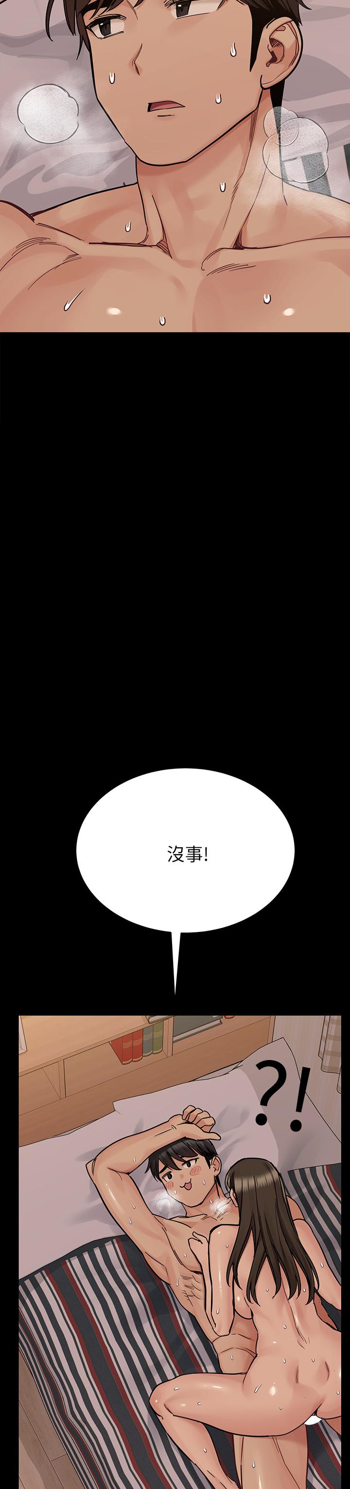 第88话-火热的最后一炮 - 第4.jpg页