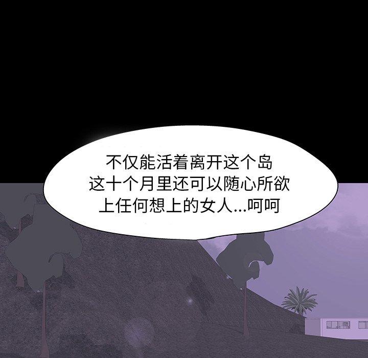 第108话 - 第81.jpg页