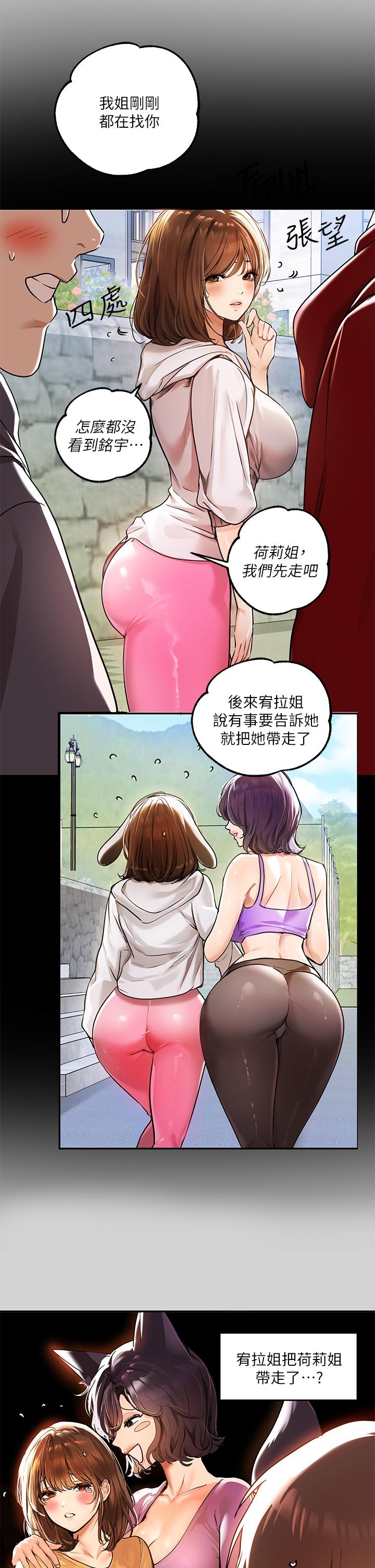 第19話-傲嬌娜莉的誘惑 - 第11.jpg页