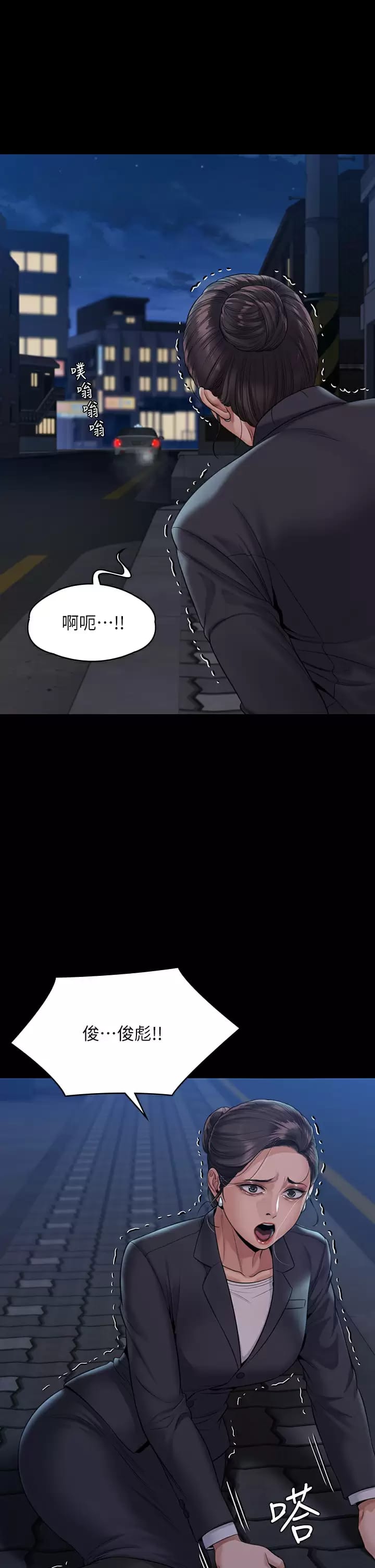 第253话-在他面前干他女儿，气死他 - 第50.jpg页