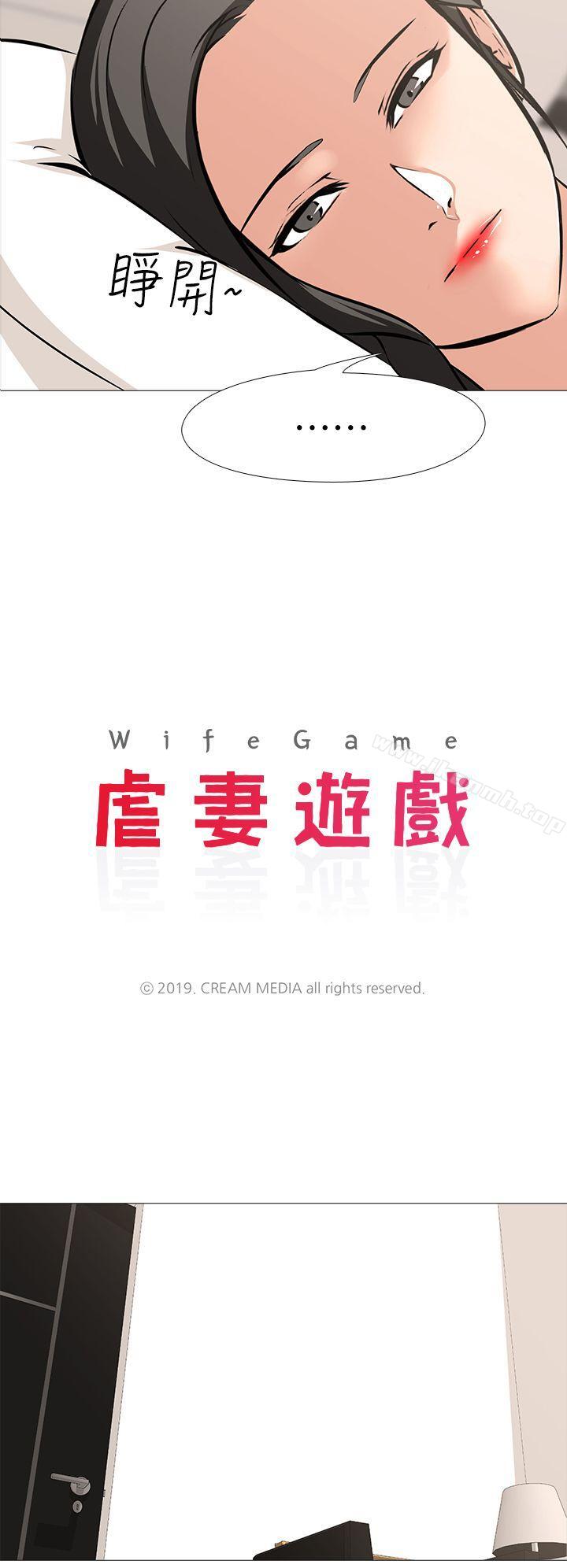 第10话 - 追加任务:看着老婆打手枪 - 第4.jpg页