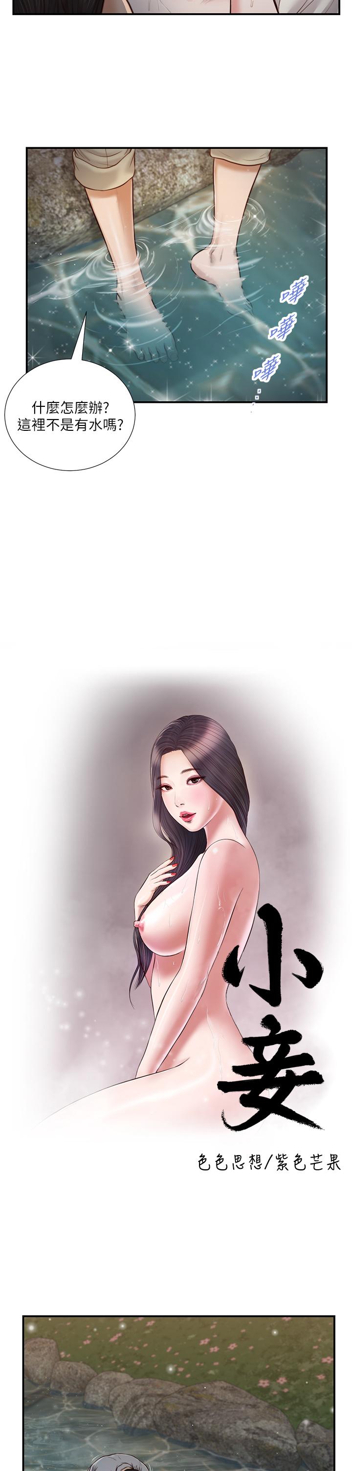 第63话-无法永远的幸福 - 第3.jpg页