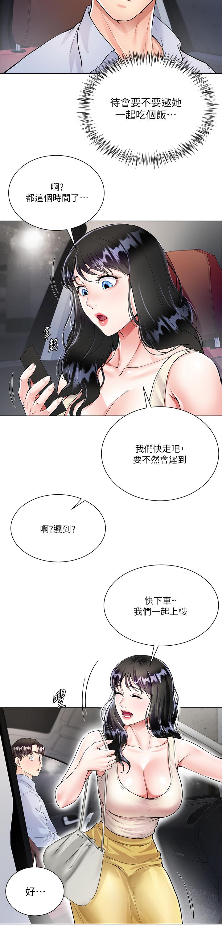 第2話-吸允嫂嫂雪白的豪乳 - 第41.jpg页