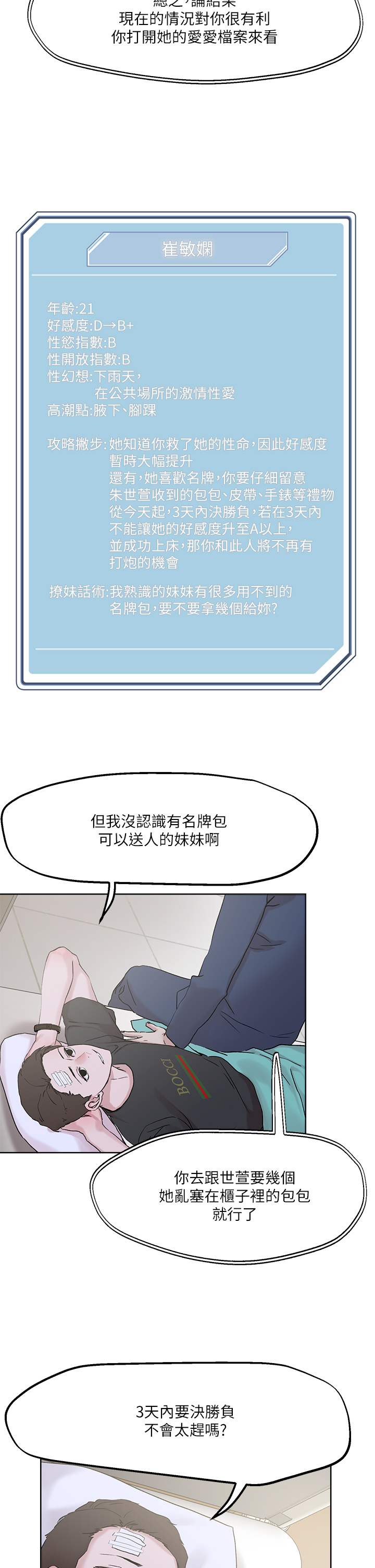 第33章-慾望越強的女人越好推倒 - 第29.jpg页