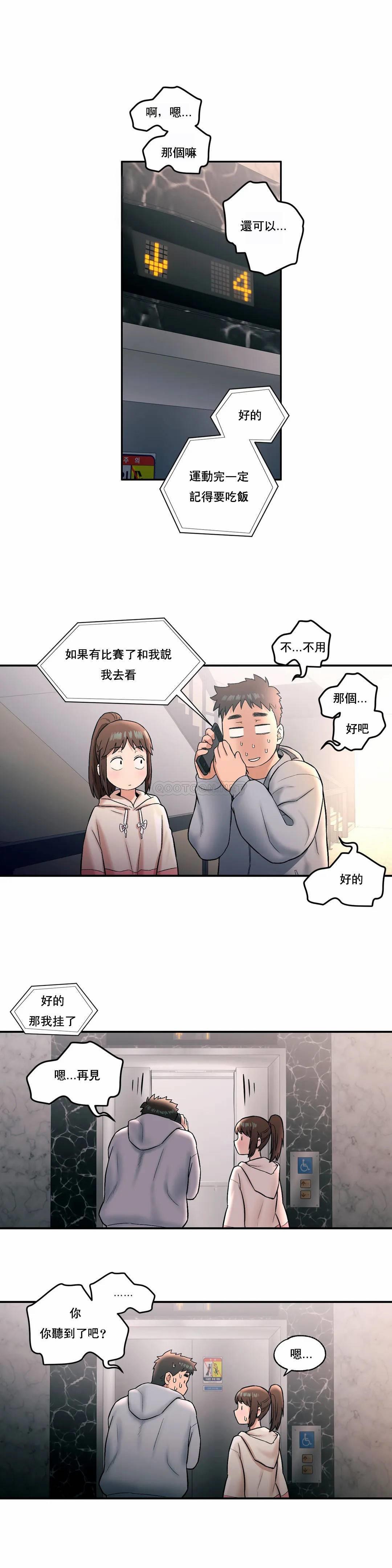 第19話 - 第5.jpg页