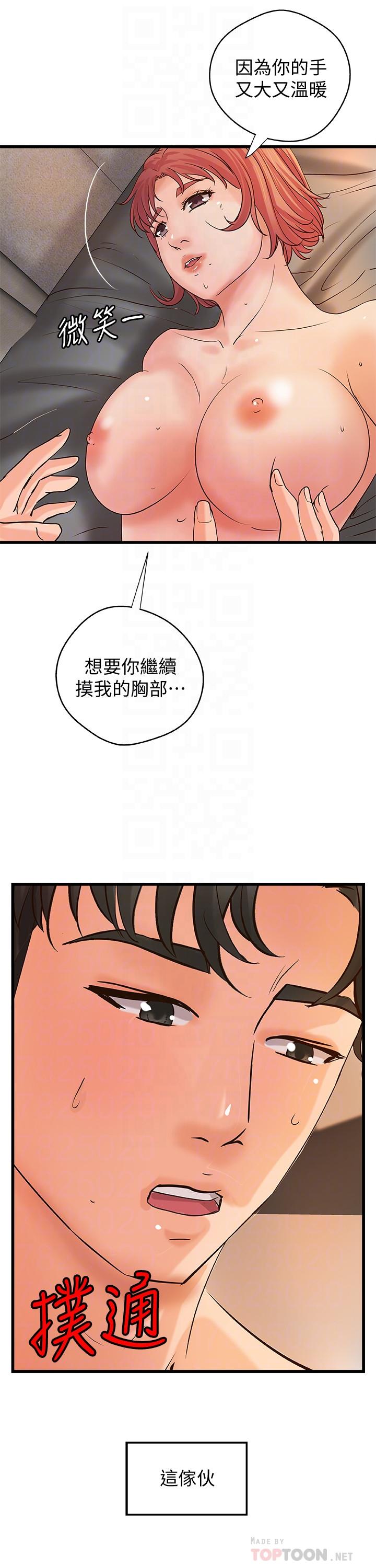 第36話-我想再跟你多待一天 - 第8.jpg页