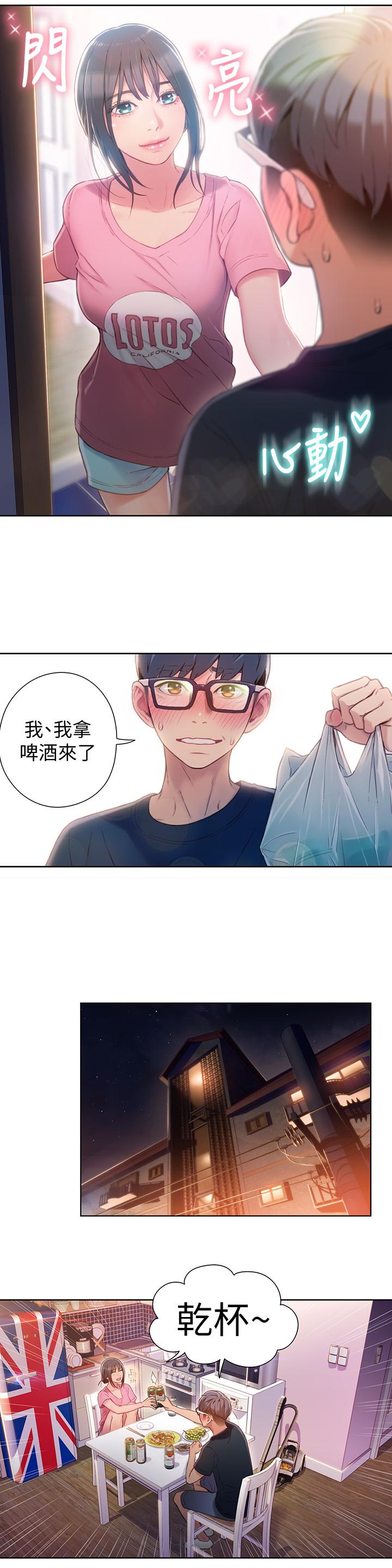 第51話-沐浴後的香氣 - 第5.jpg页