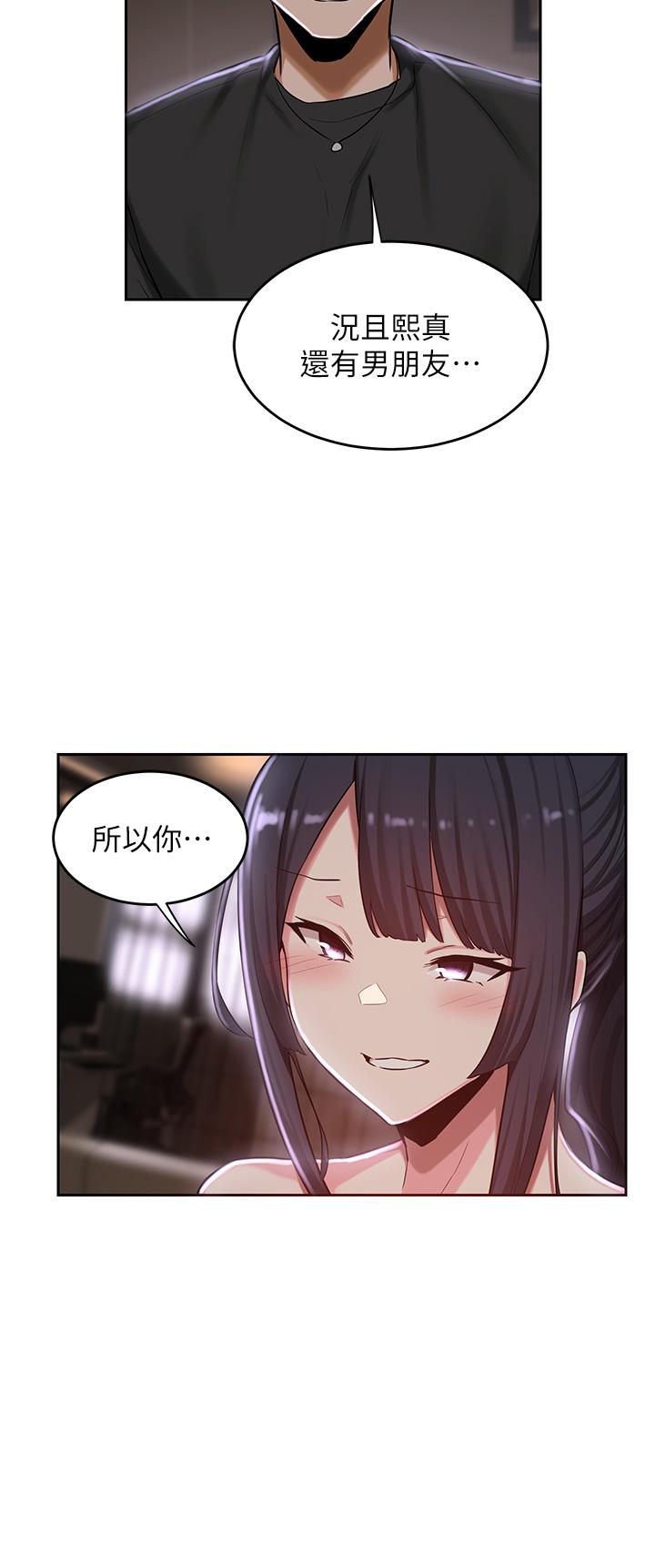 第33話-啟動情慾開關的騎乘位 - 第7.jpg页