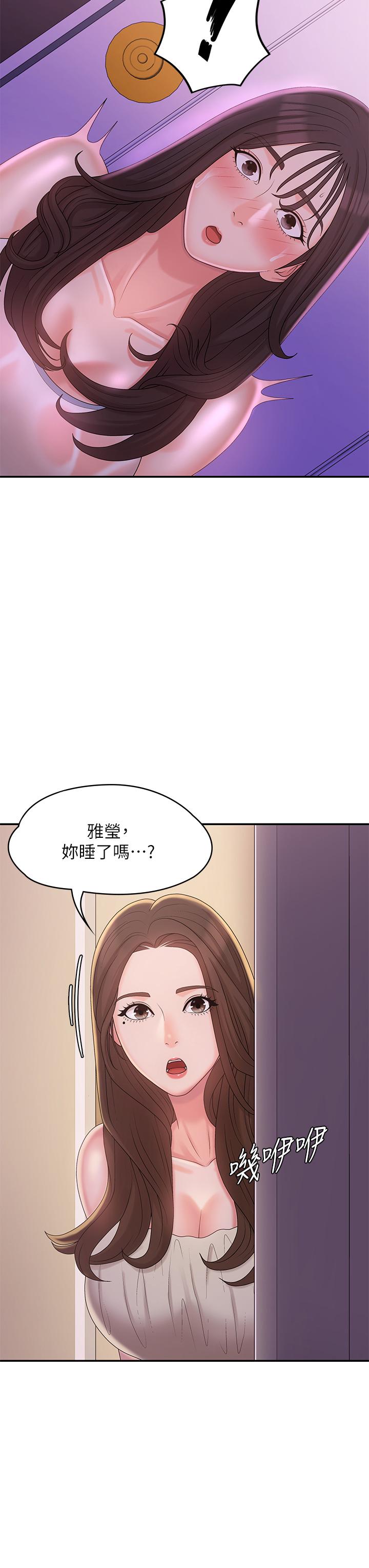 第27話-被男人肆意愛撫身體 - 第9.jpg页