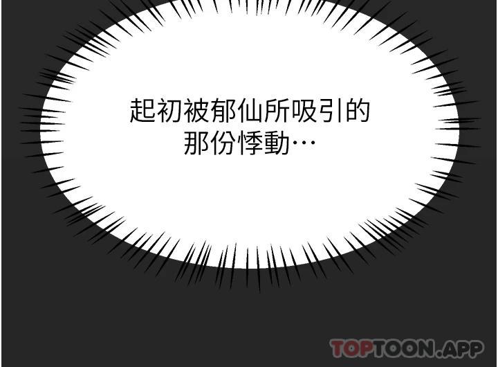 第66话-「她」的告白 - 第38.jpg页