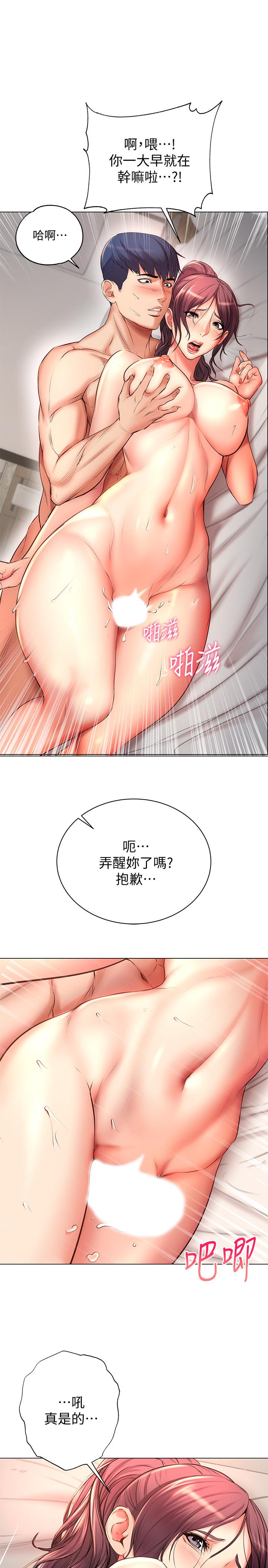 第45话-顺从的朵宜 - 第27.jpg页