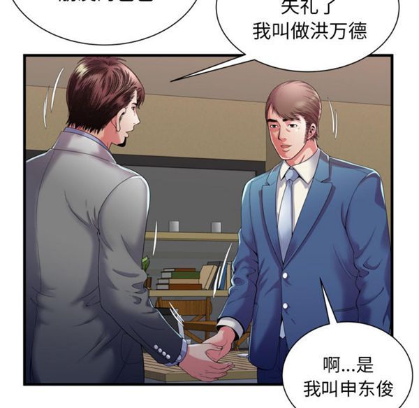 第 53 话 - 第6.jpg页