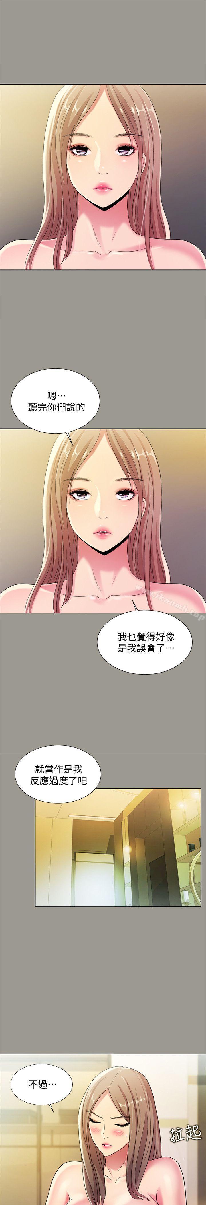 第25話-書妍生氣的真正原因 - 第21.jpg页