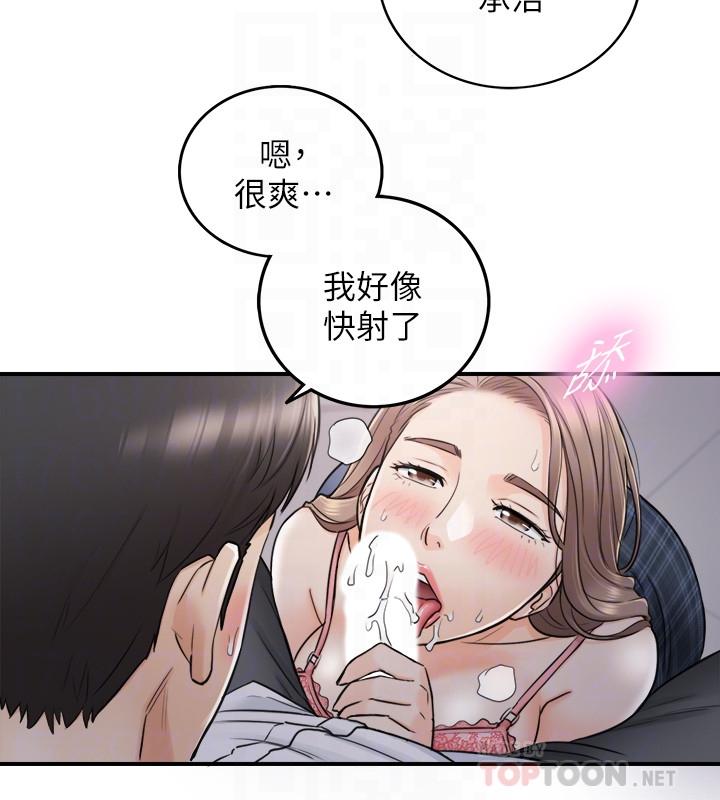第49話-特別服務 - 第16.jpg页