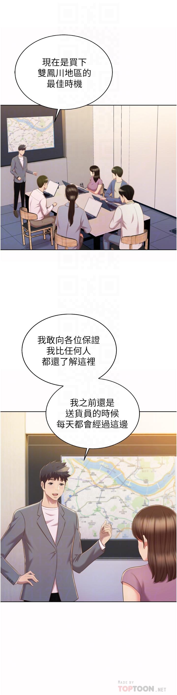 第67話-最終話-謝謝你為我做的一切 - 第16.jpg页