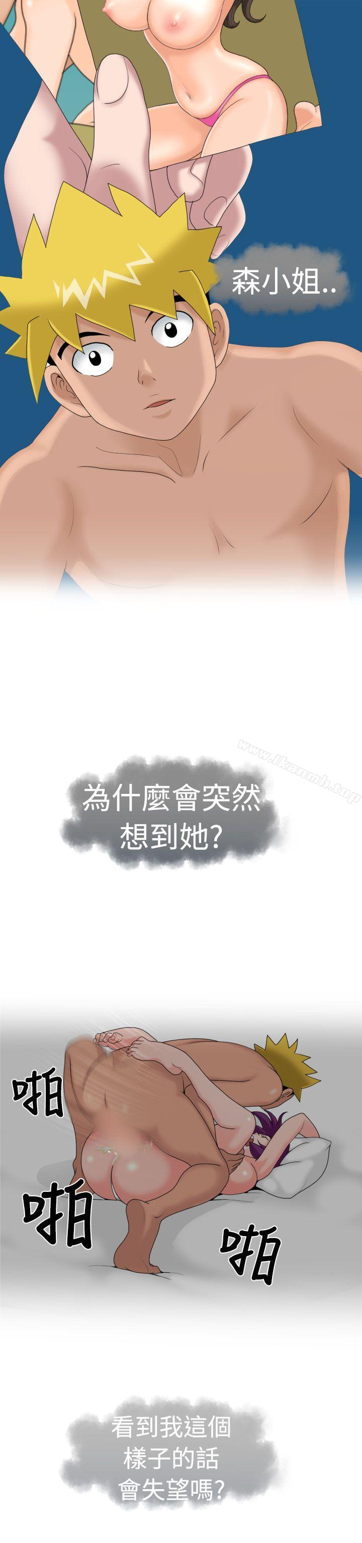 第17话 - 第16.jpg页