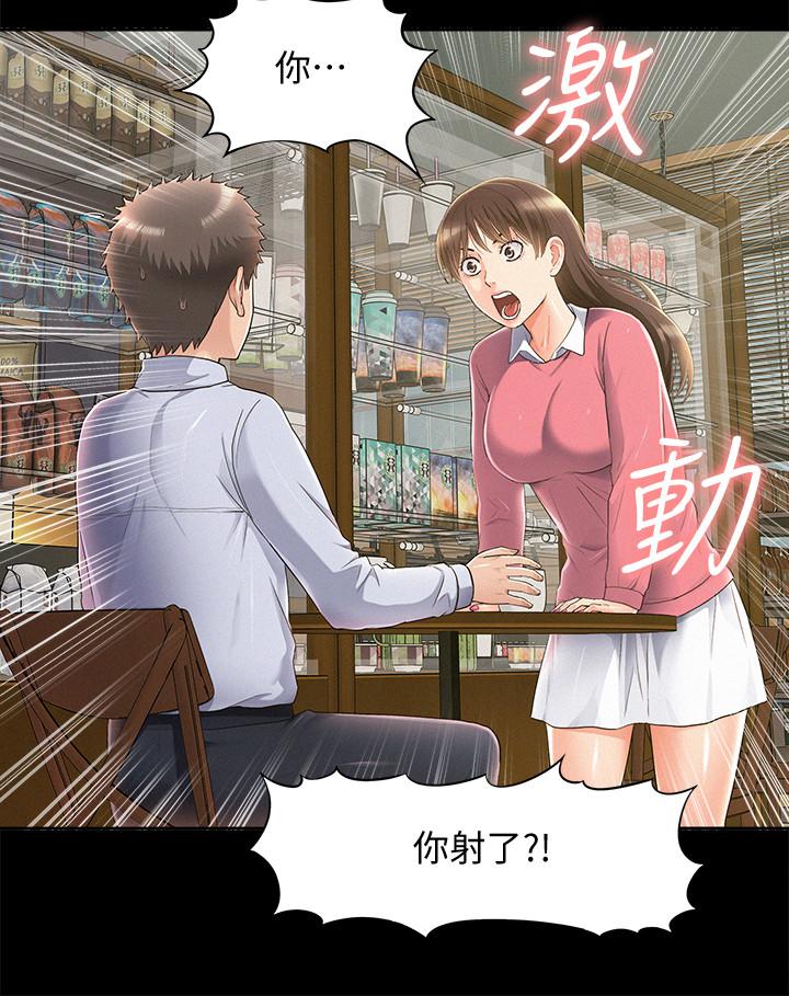 第51話-我受不了了，快放進來 - 第22.jpg页