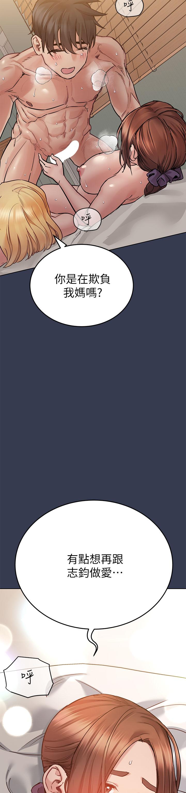 第67話-性感的嬌喘聲 - 第33.jpg页