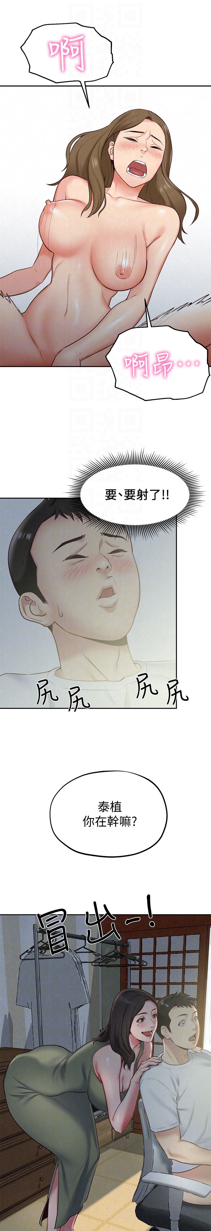 第17話-我們泰植長大了呢! - 第35.jpg页