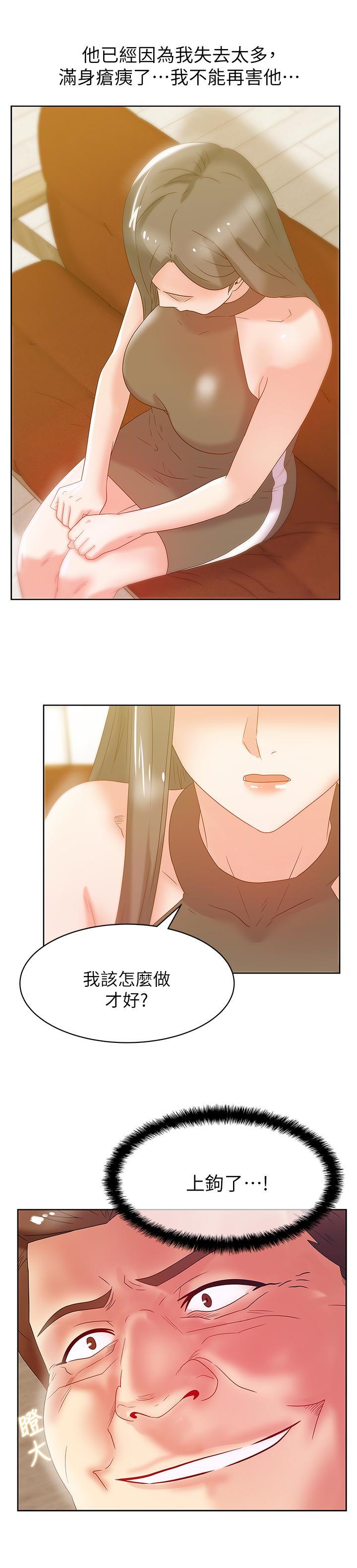 第59话-让男人感到自卑的后果 - 第4.jpg页