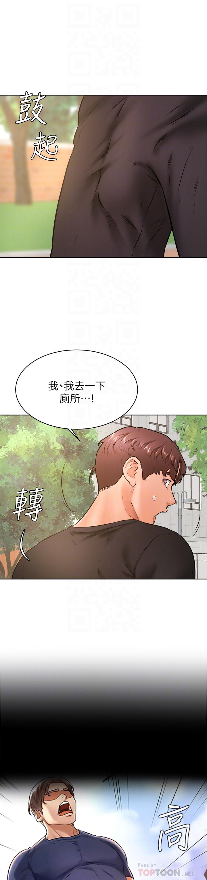 第35話-姿穎給南柱的特別服務 - 第16.jpg页