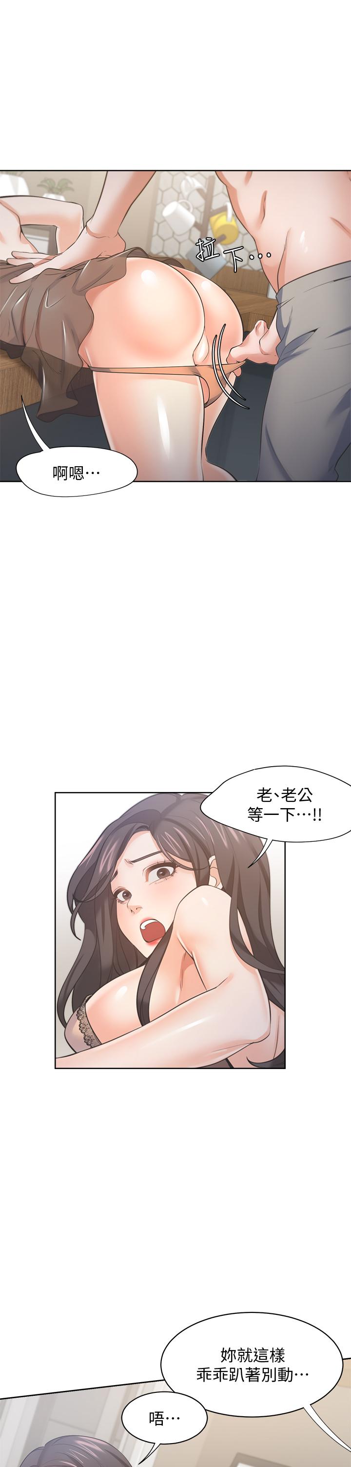 第68话-用身体发洩老婆外遇的愤怒 - 第32.jpg页