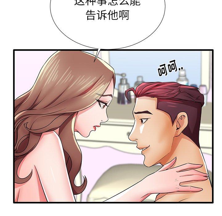 第26话 - 第50.jpg页