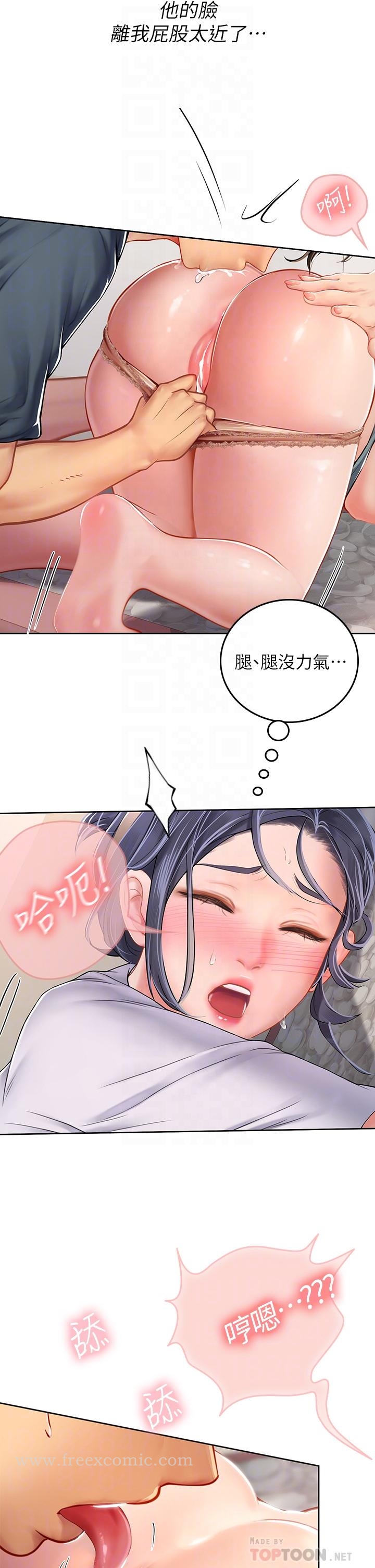 第21話-垂涎性感肉體的野獸 - 第6.jpg页