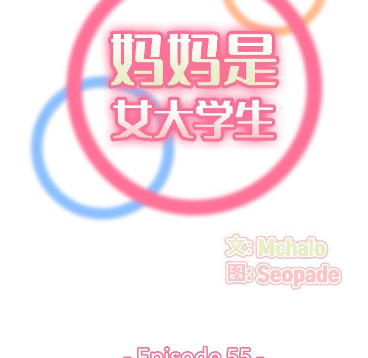 第 55 话 - 第29.jpg页
