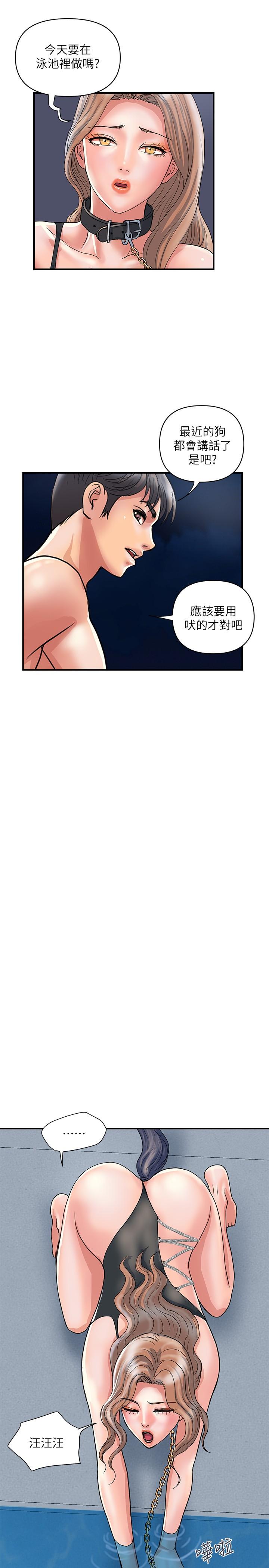 第29话-在游泳池做别有乐趣 - 第25.jpg页