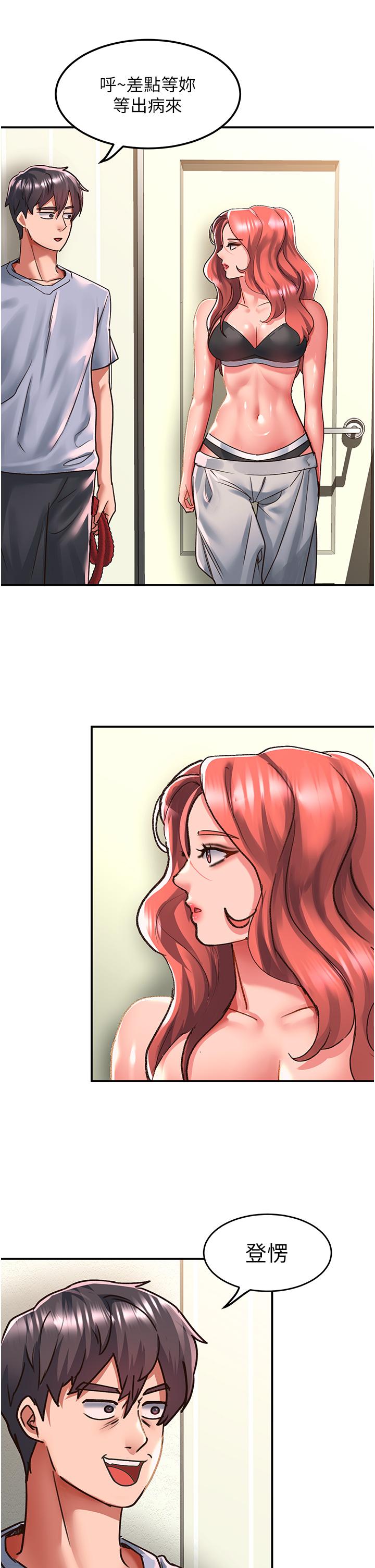 第55话-妳用XX也能高潮 - 第9.jpg页