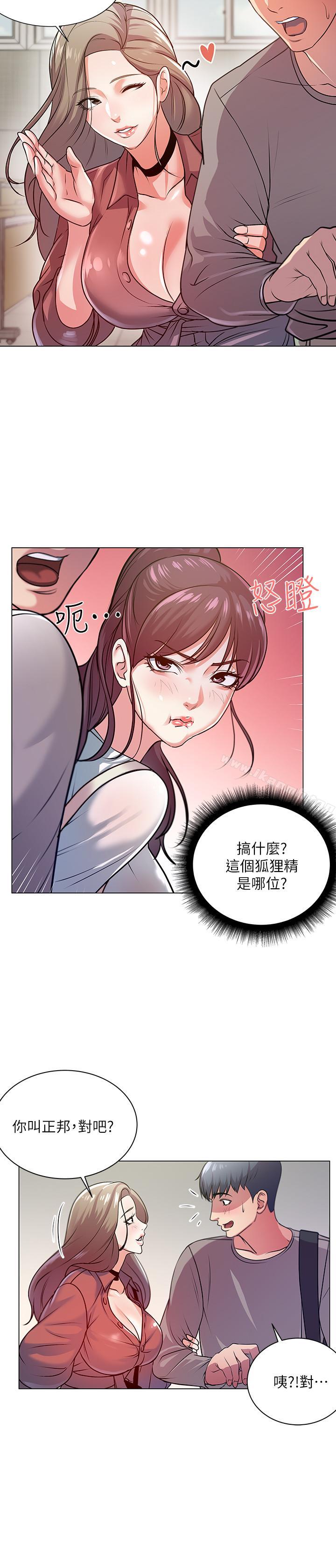 第9话-用全身较劲的女人们 - 第21.jpg页