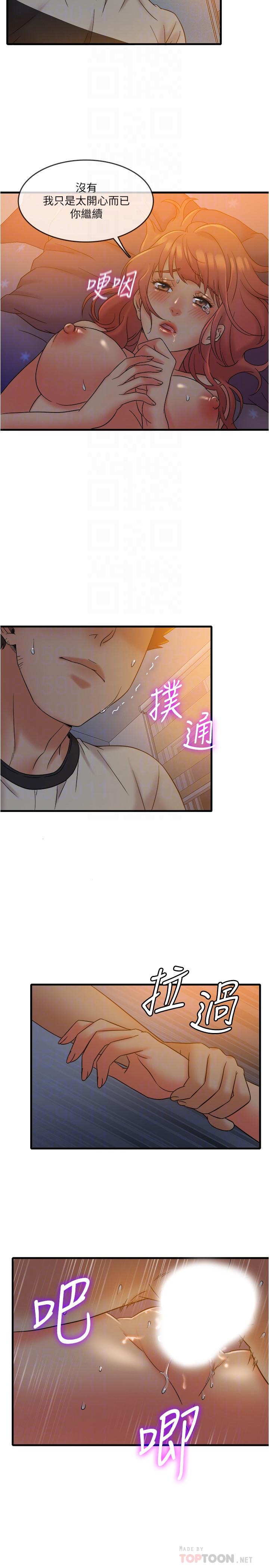 第13話-讓人愛不釋手的Q彈手感 - 第18.jpg页