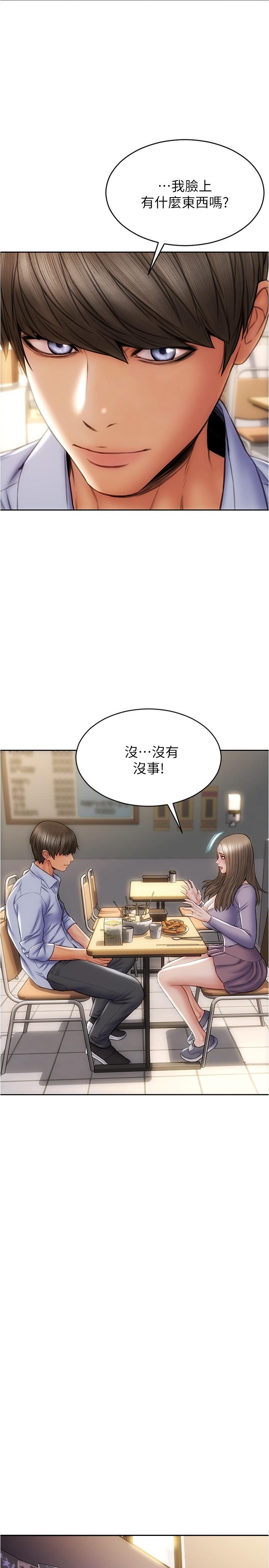 第18話-融化身體的技巧 - 第13.jpg页